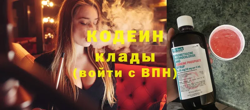 Codein Purple Drank  наркотики  Спасск-Рязанский 